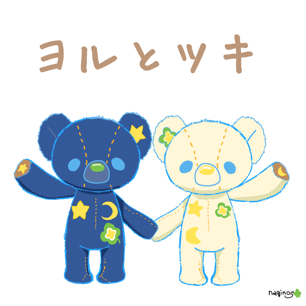 キャラ名