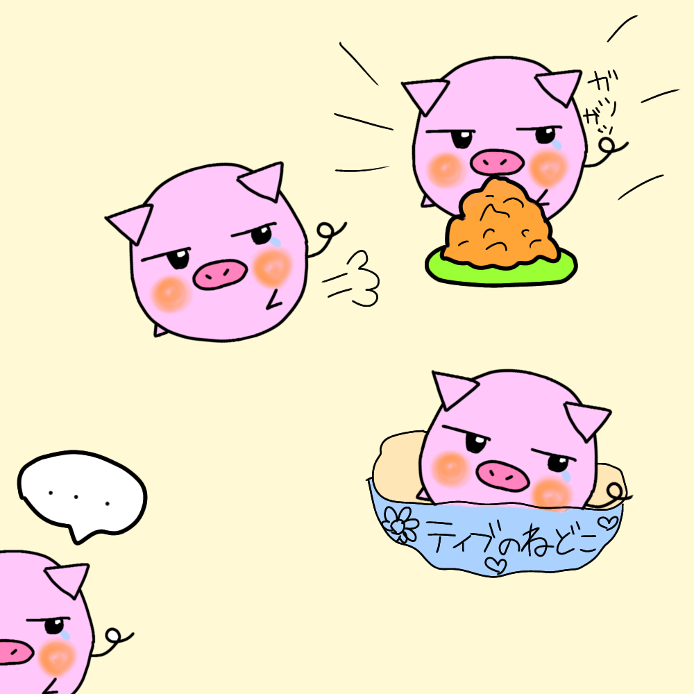 ネガティブー