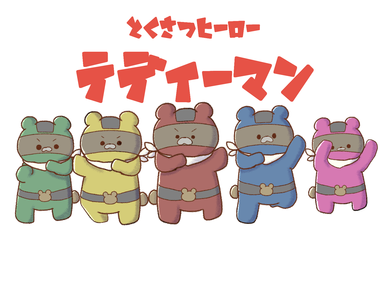 キャラ名