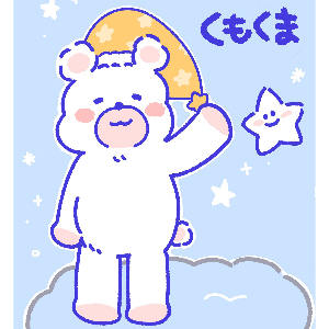 くもくま
