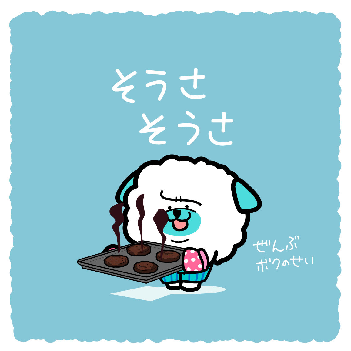 ヘクトパグカル