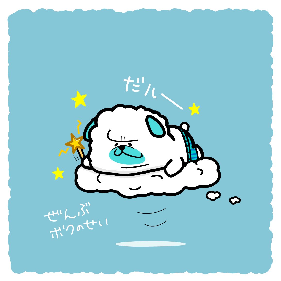 ヘクトパグカル