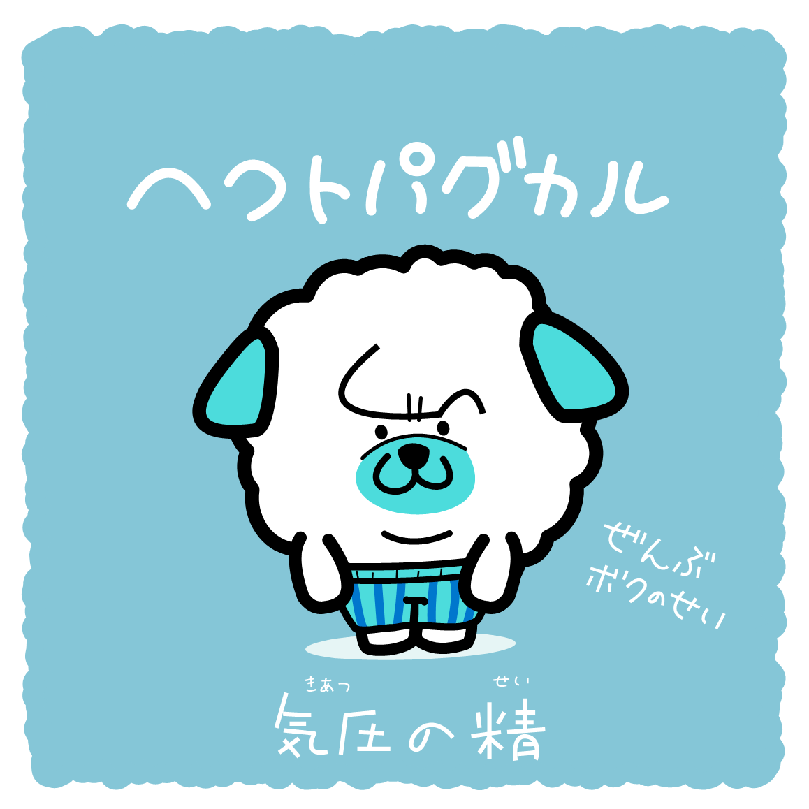 キャラ名