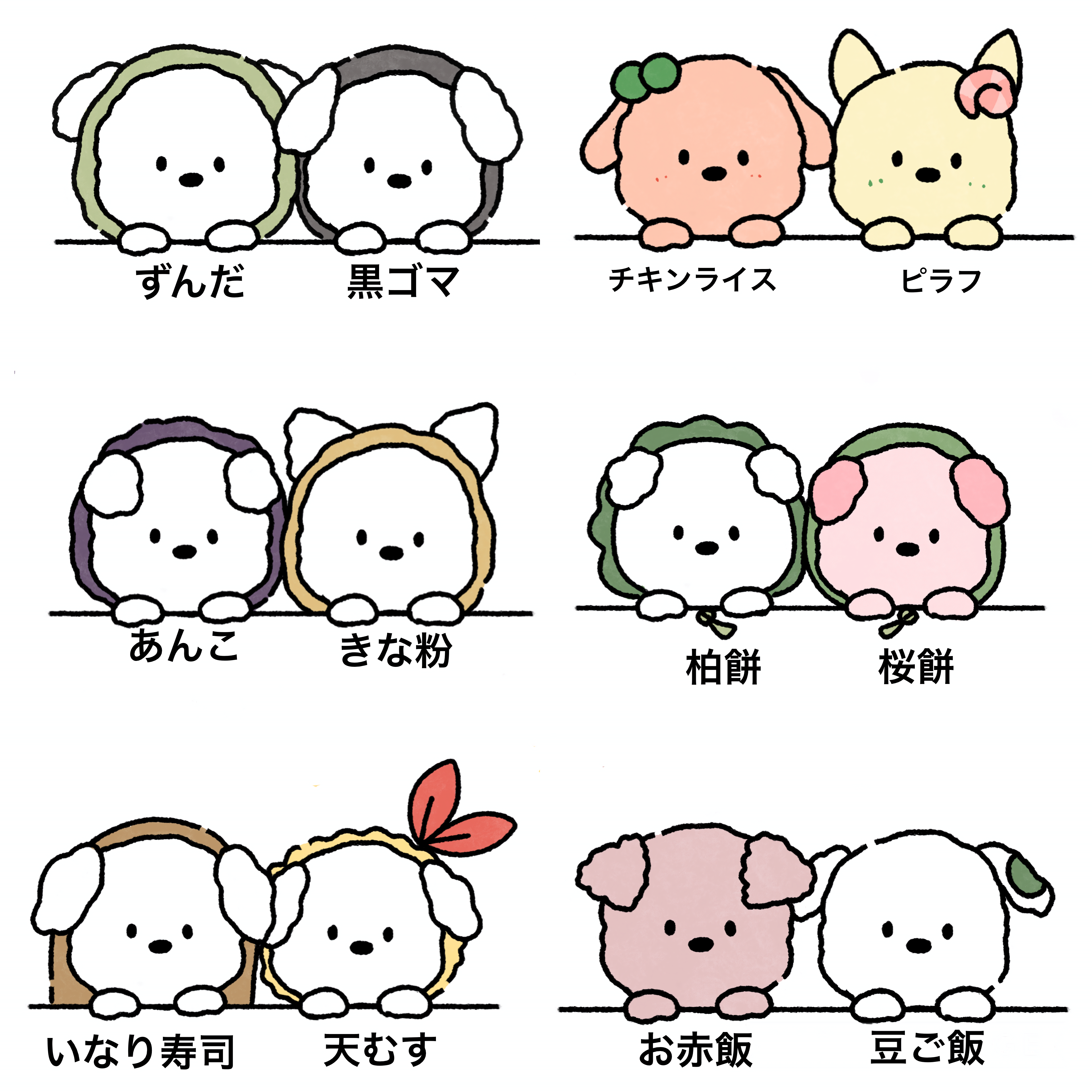 お米わんこ