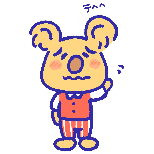 はずかしコアラ