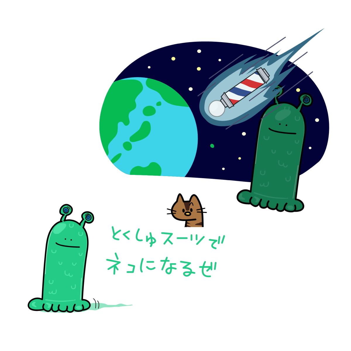 コスミャー