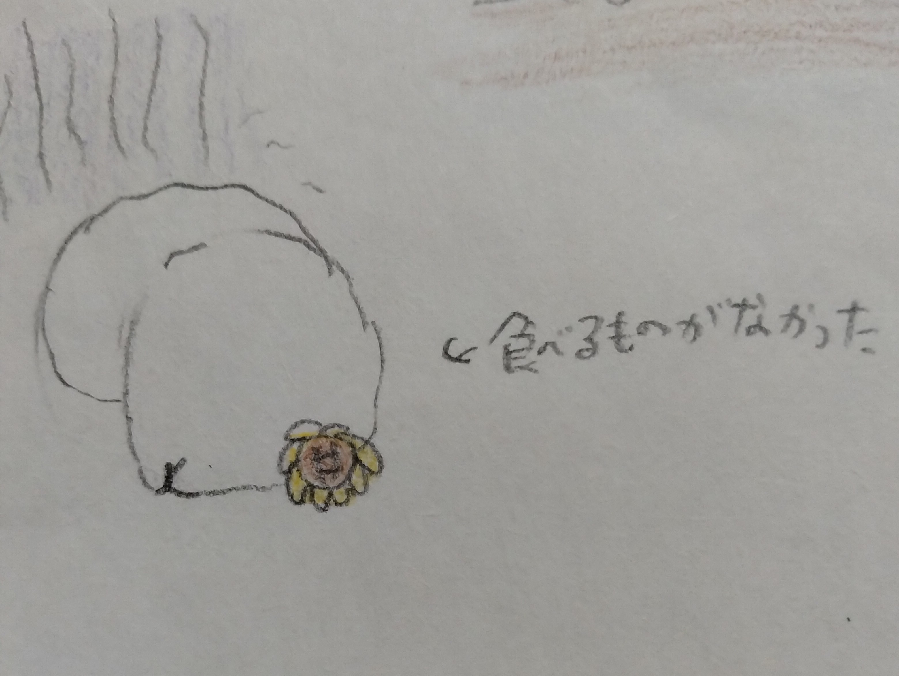 きゅるわん