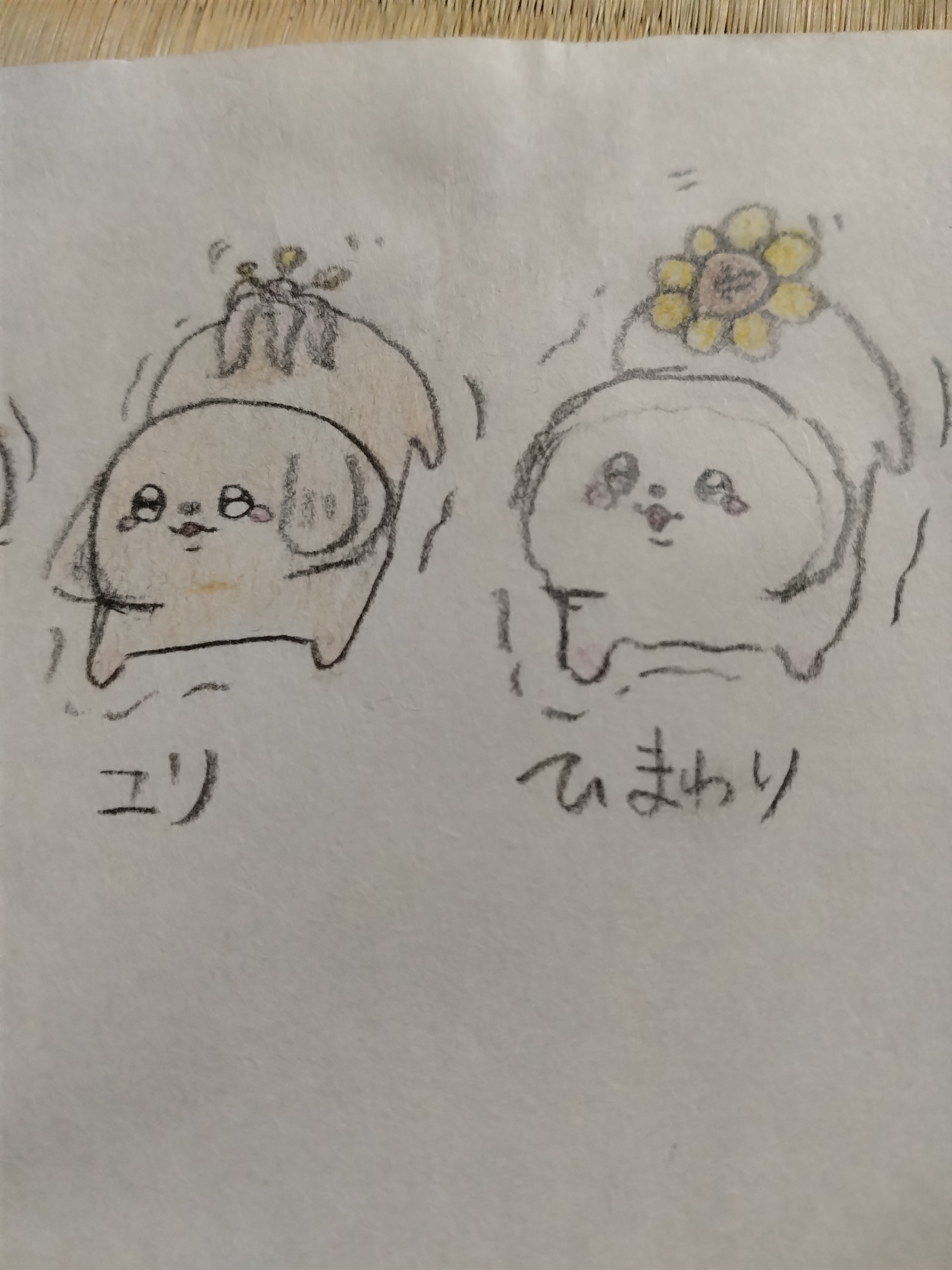 きゅるわん