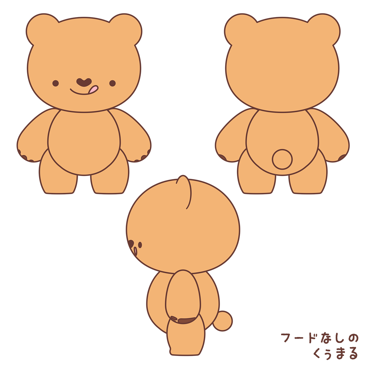 くぅまる