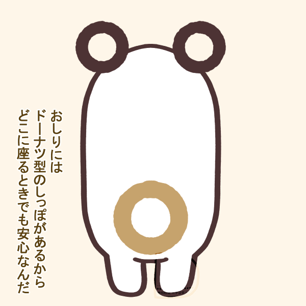 どーなっくま