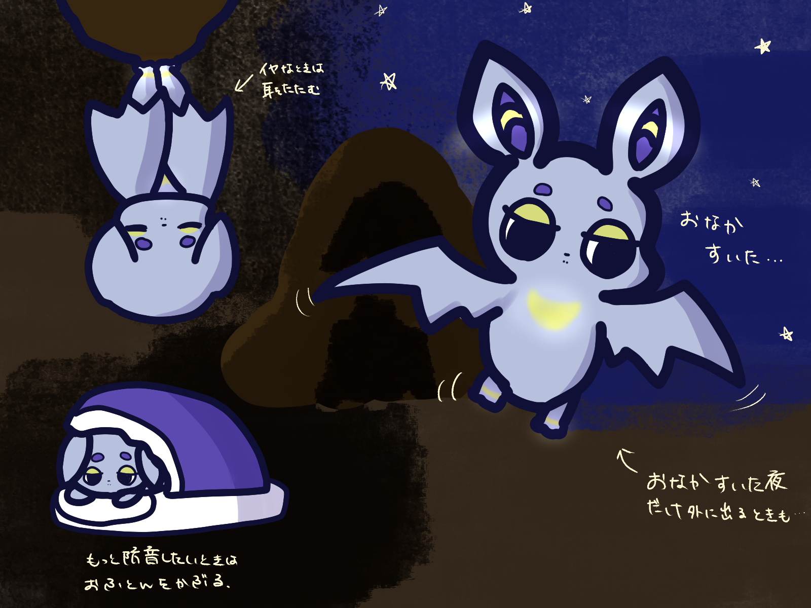 洞窟暮らしのひきこうもり