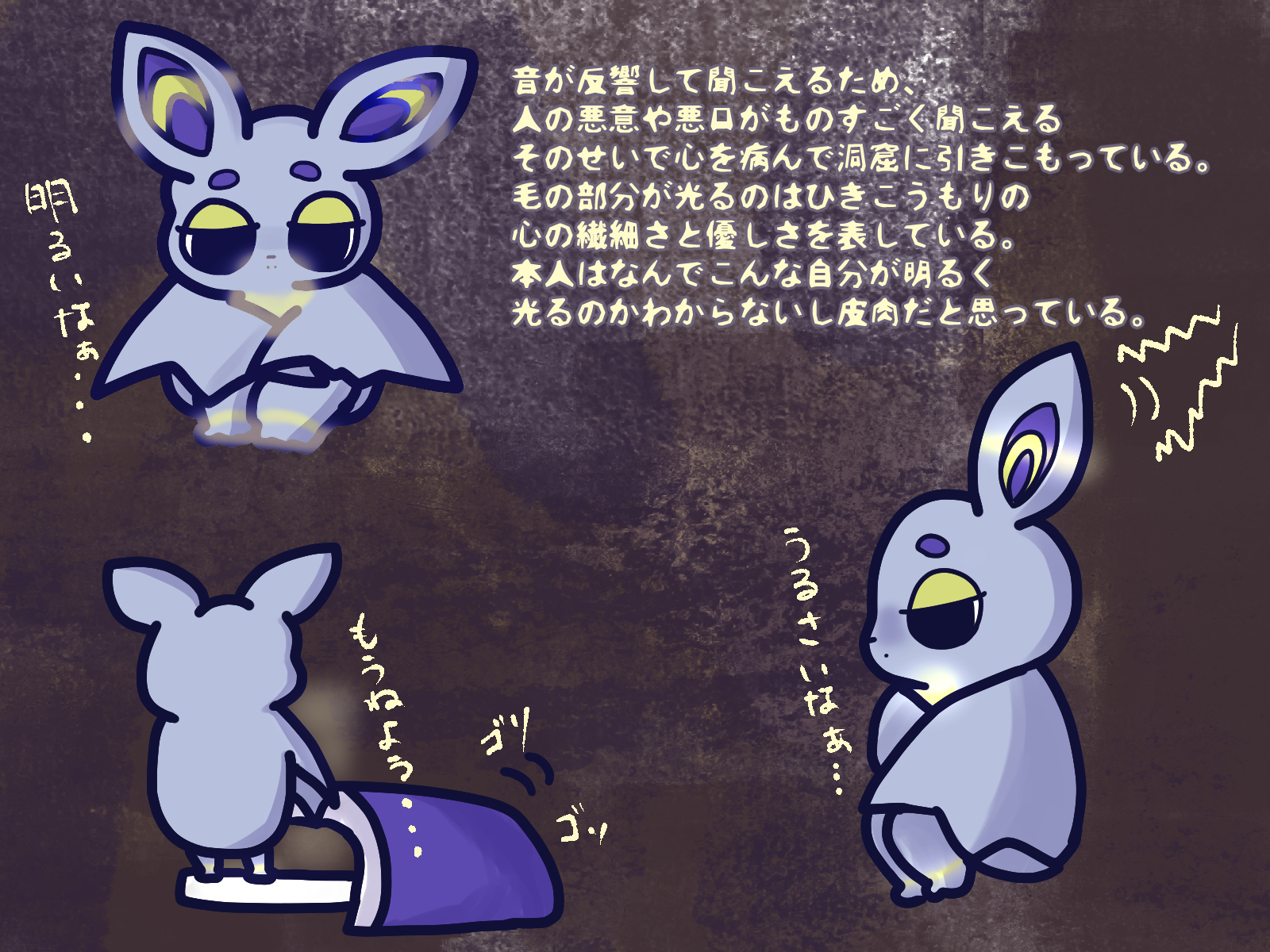 洞窟暮らしのひきこうもり