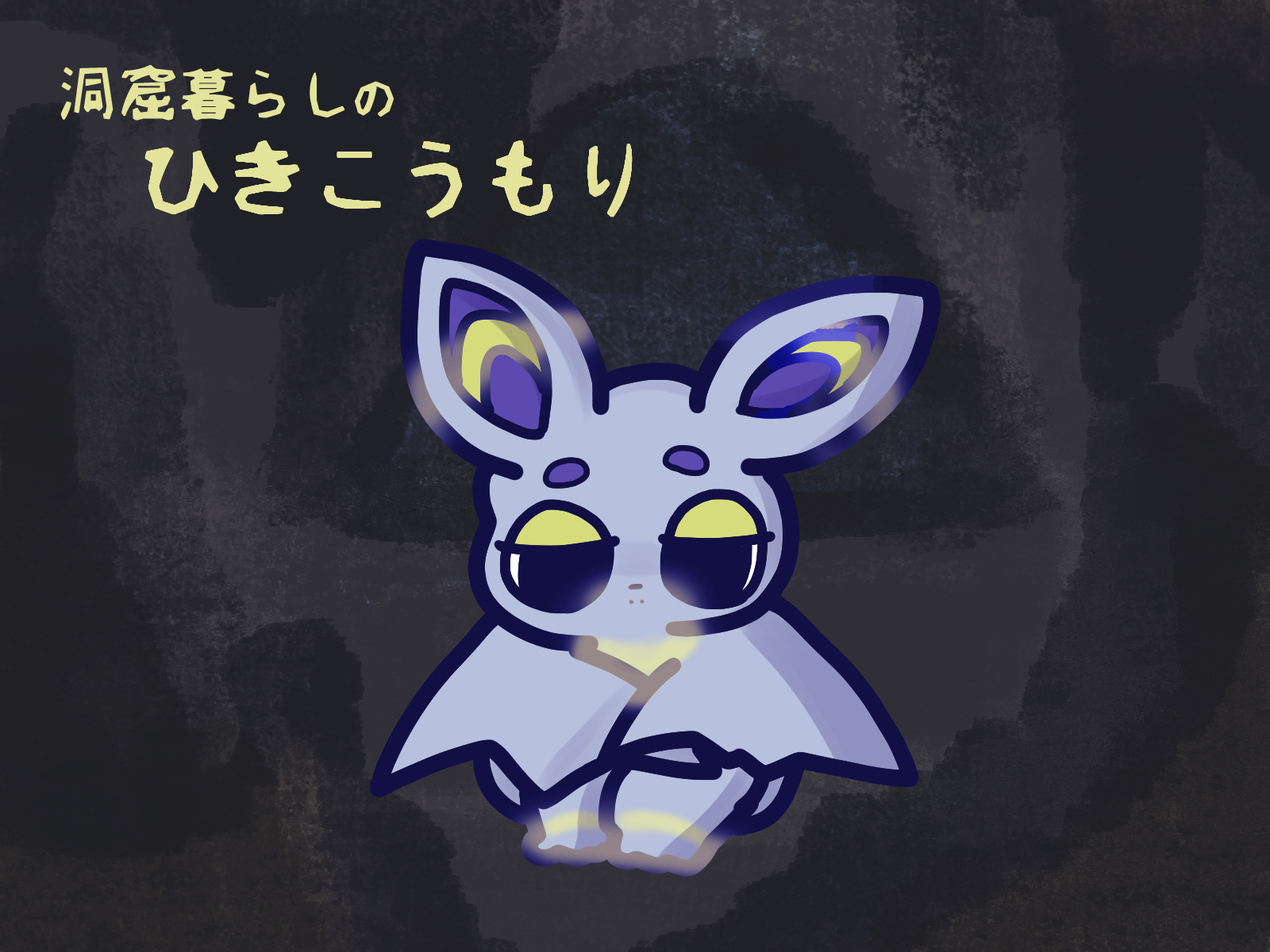 キャラ名