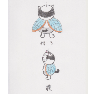 そのひぐらし
