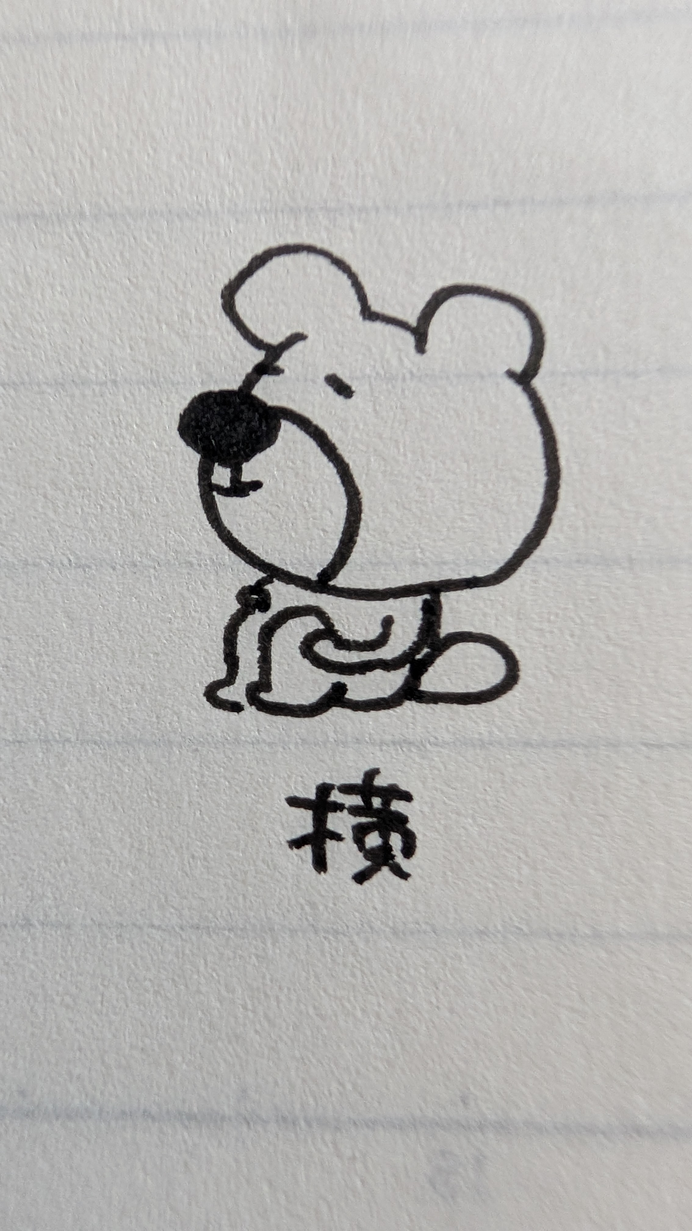 まぶしいクマったなぁ