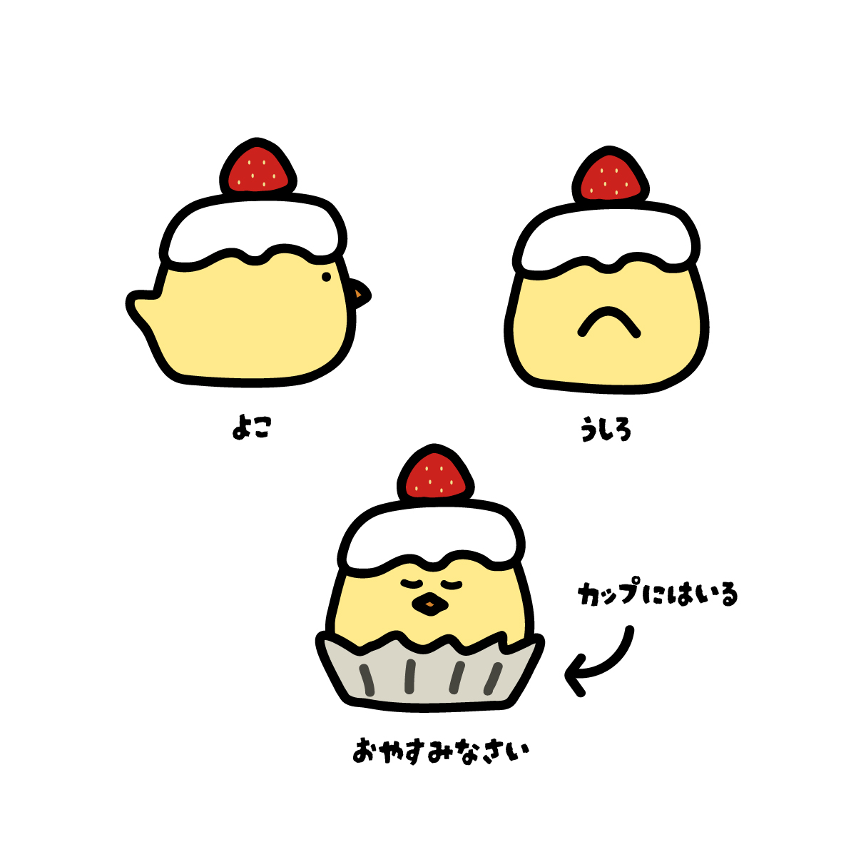 ころんとおやつな　ことりたち