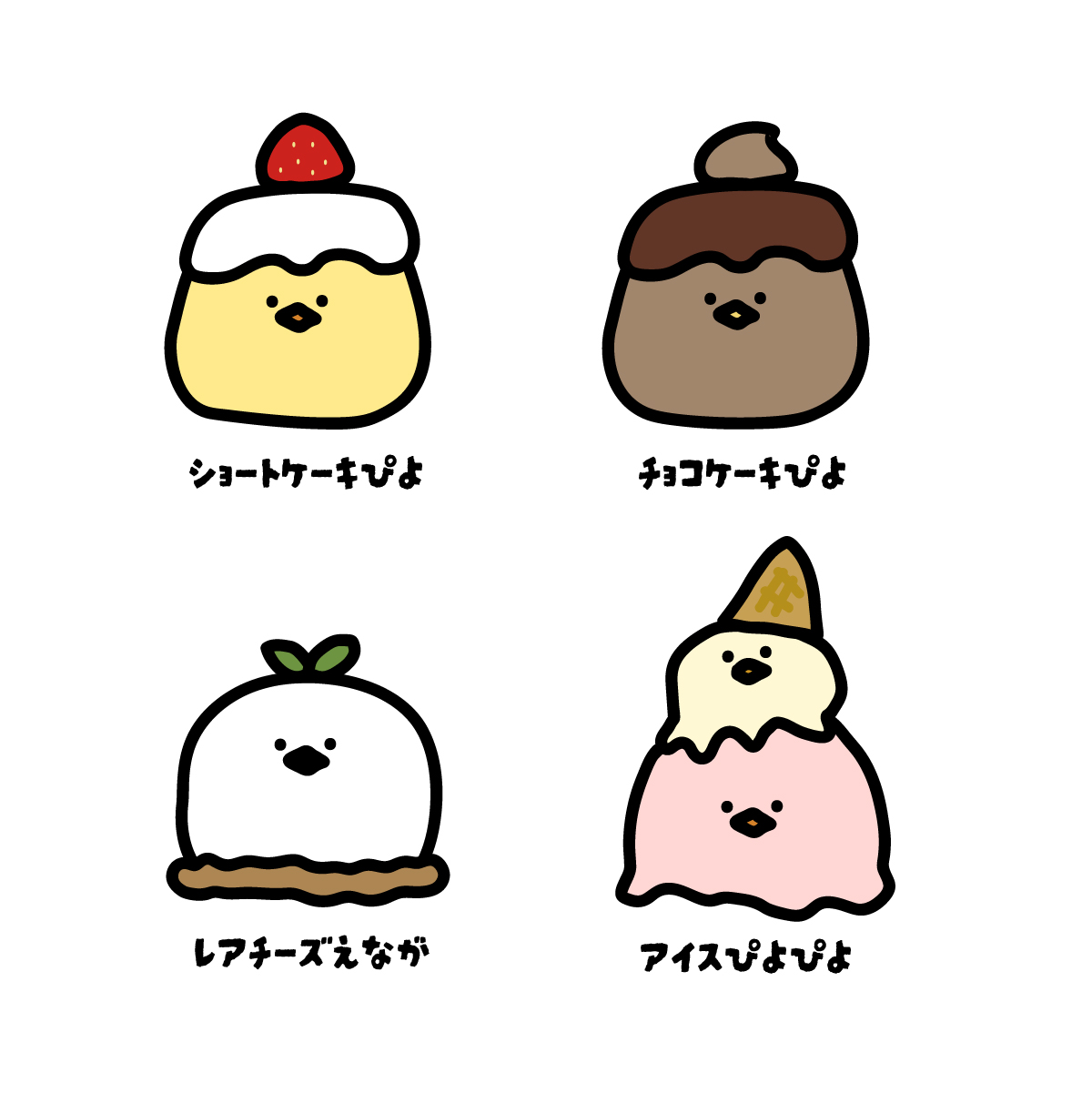 ころんとおやつな　ことりたち