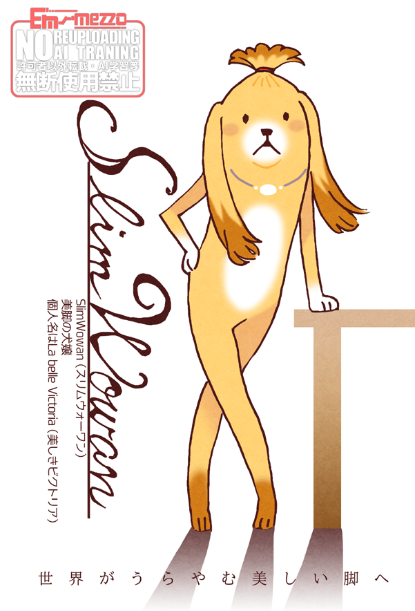 キャラ名