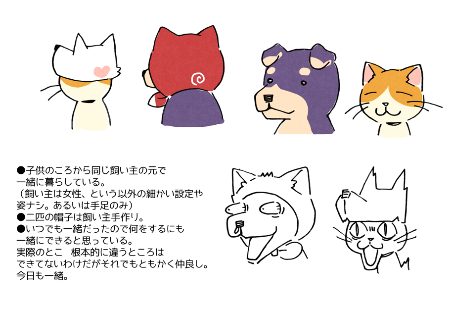 いぬこ同盟