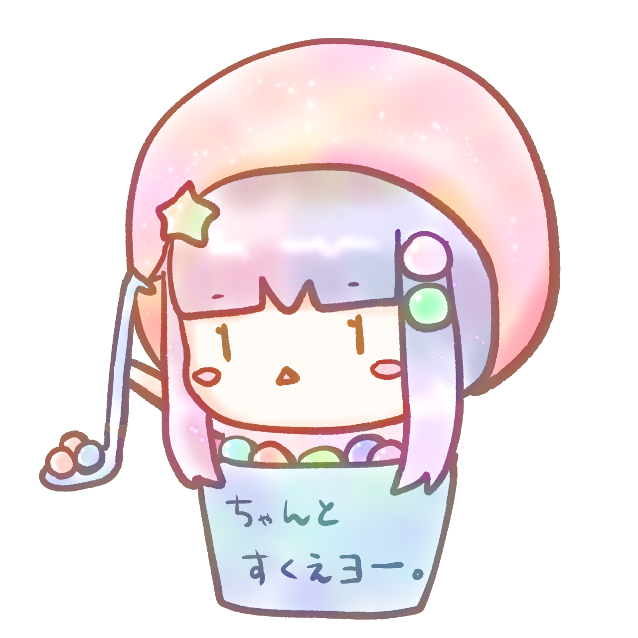 キラキラちゃん