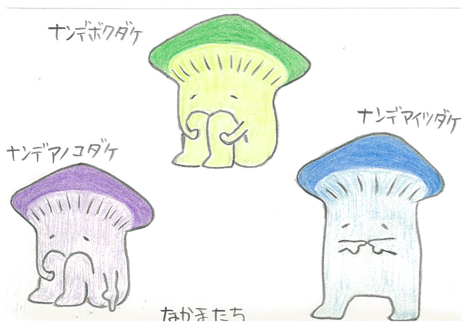 ナンデワタシダケ