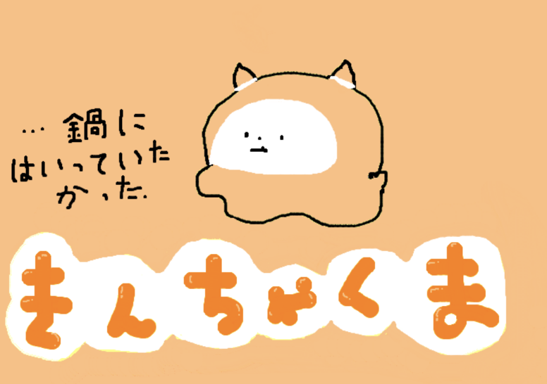 キャラ名
