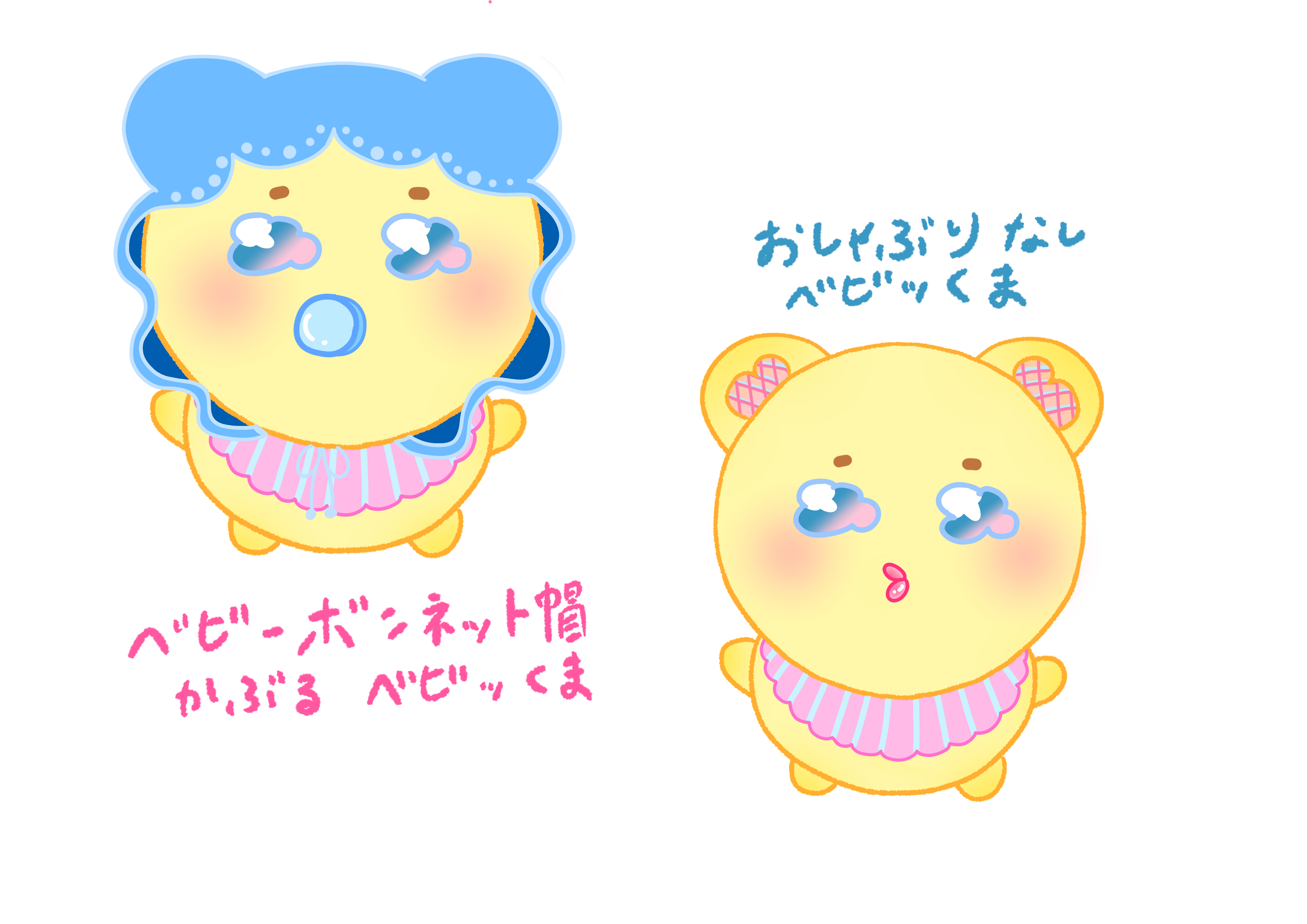 ベビッくま