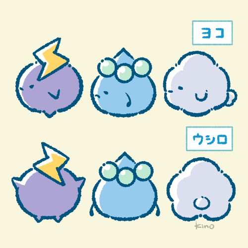 ソラノ3キョーダイ