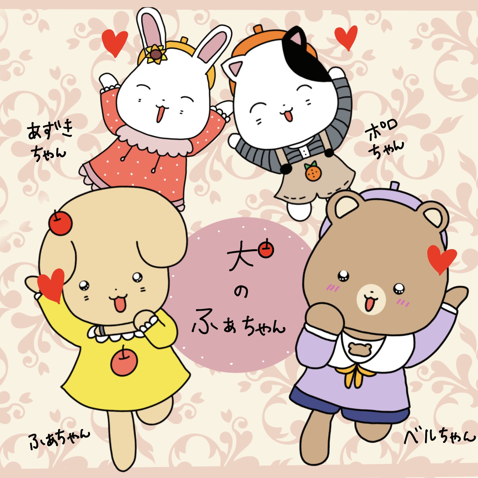 キャラ名