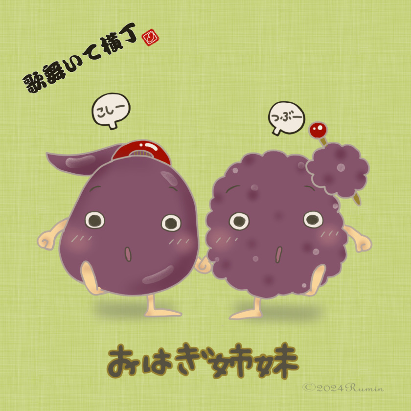 キャラ名