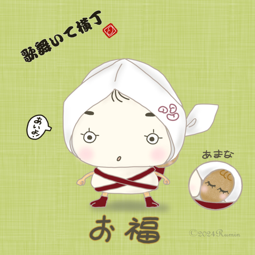 キャラ名