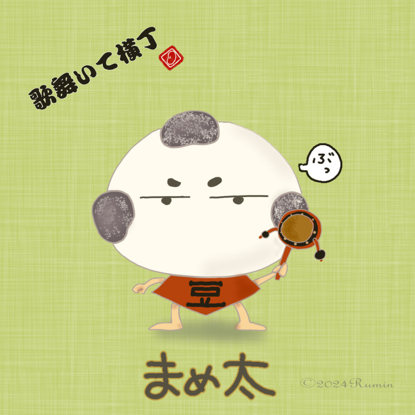 キャラ名