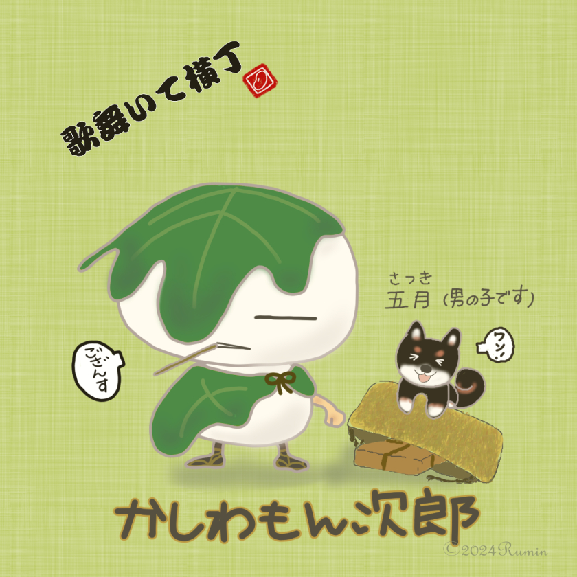 キャラ名