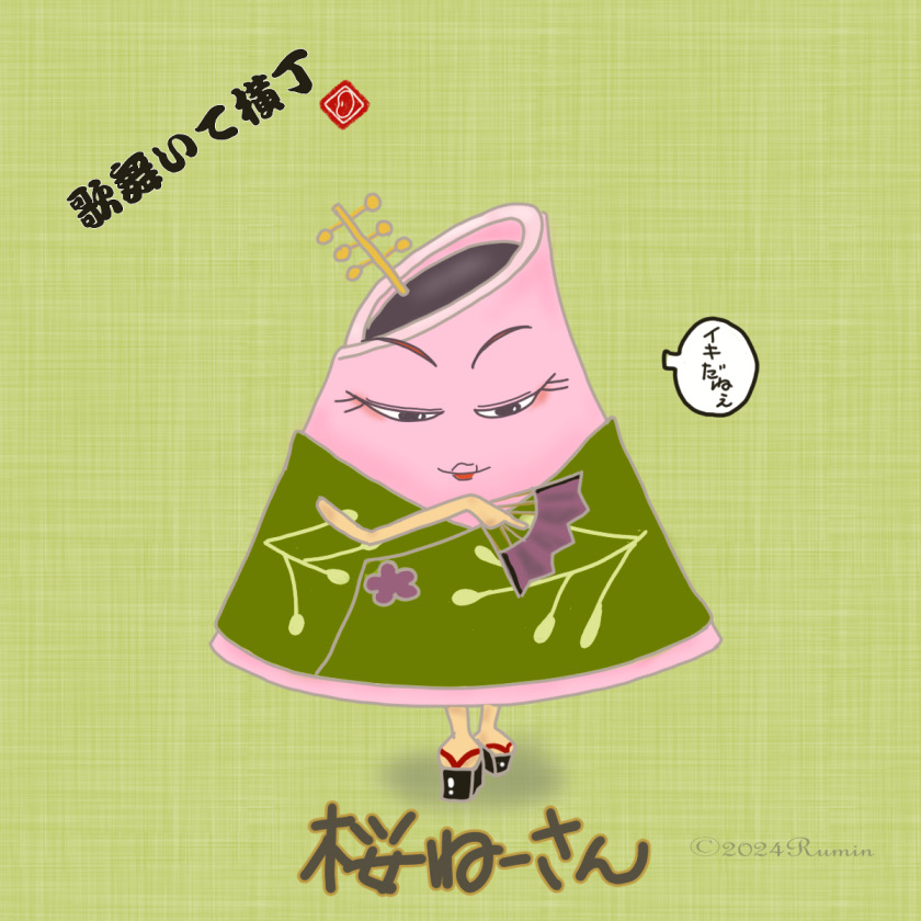 キャラ名