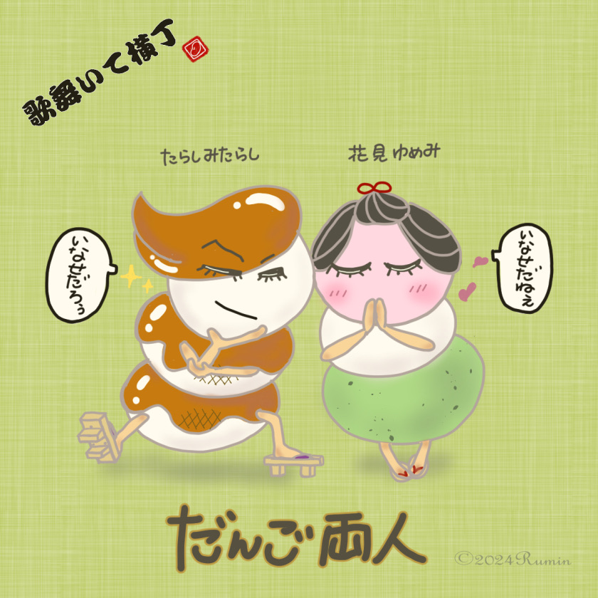 キャラ名