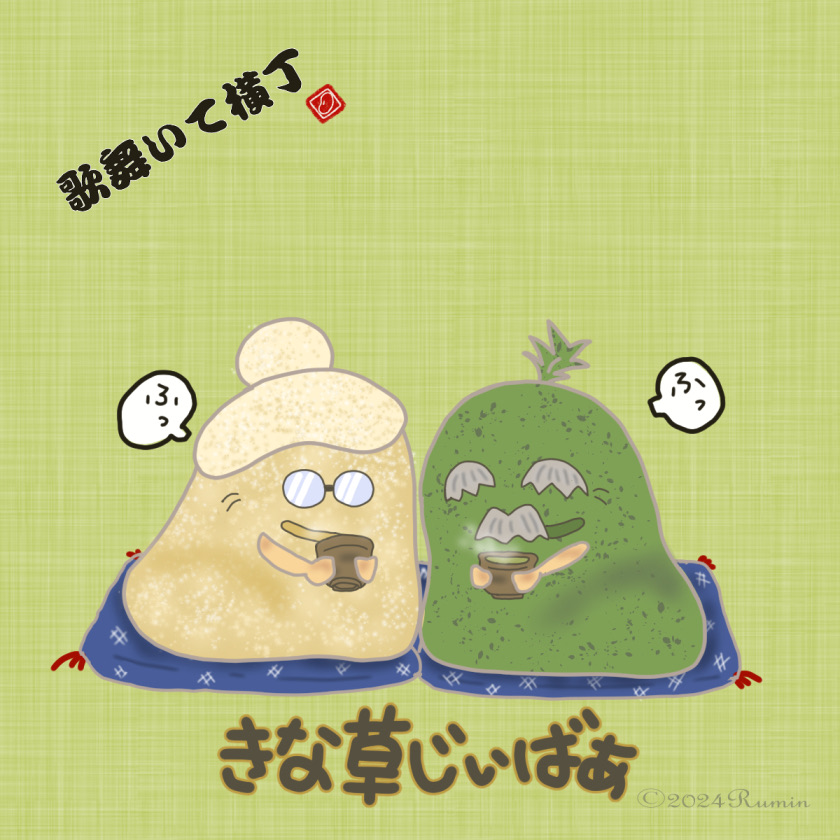 キャラ名