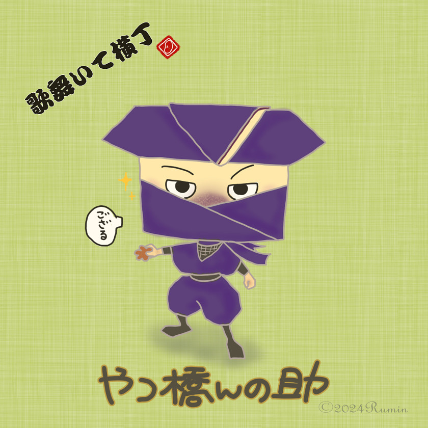 キャラ名