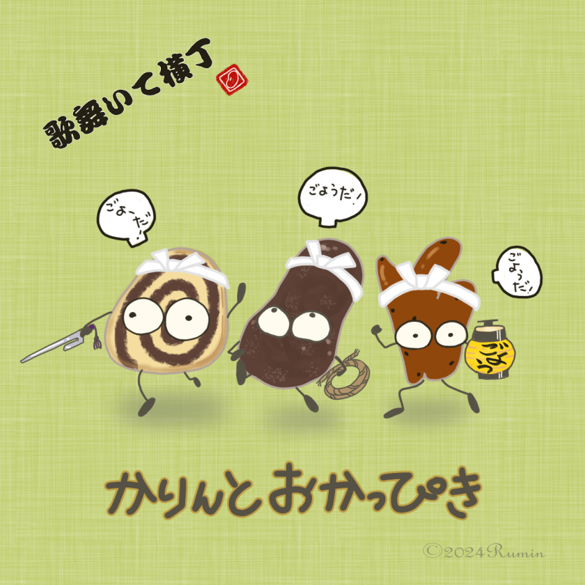 キャラ名