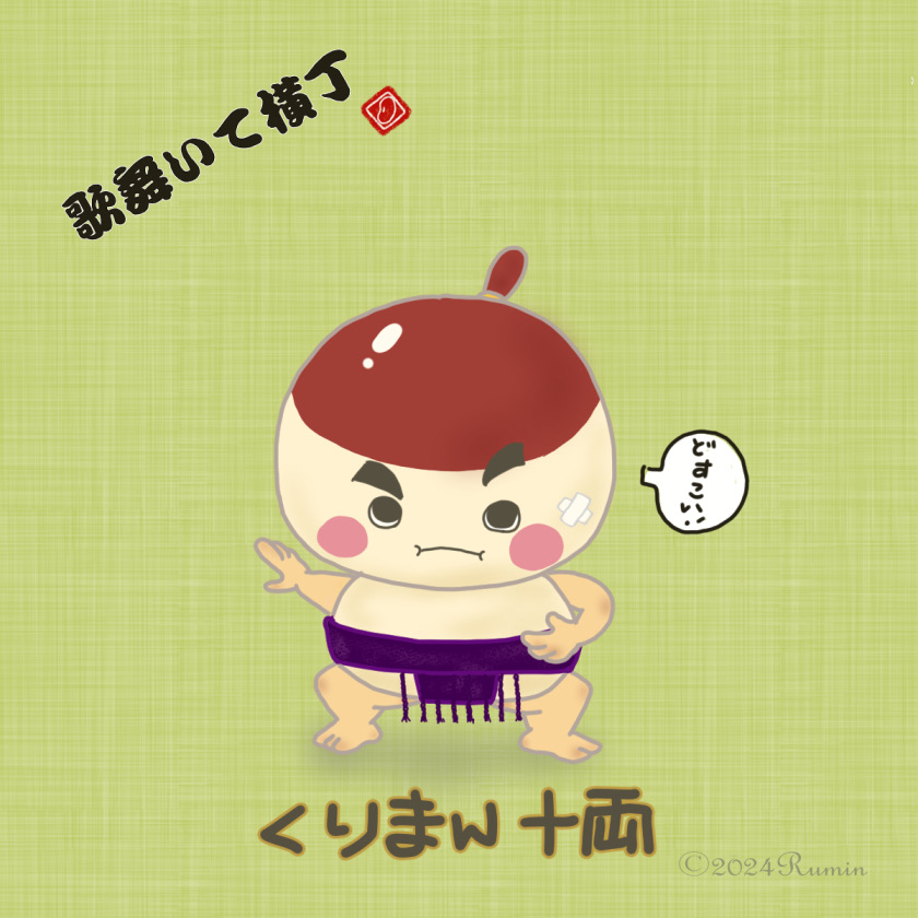 キャラ名