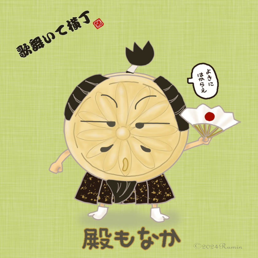 キャラ名