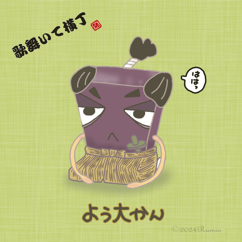 キャラ名