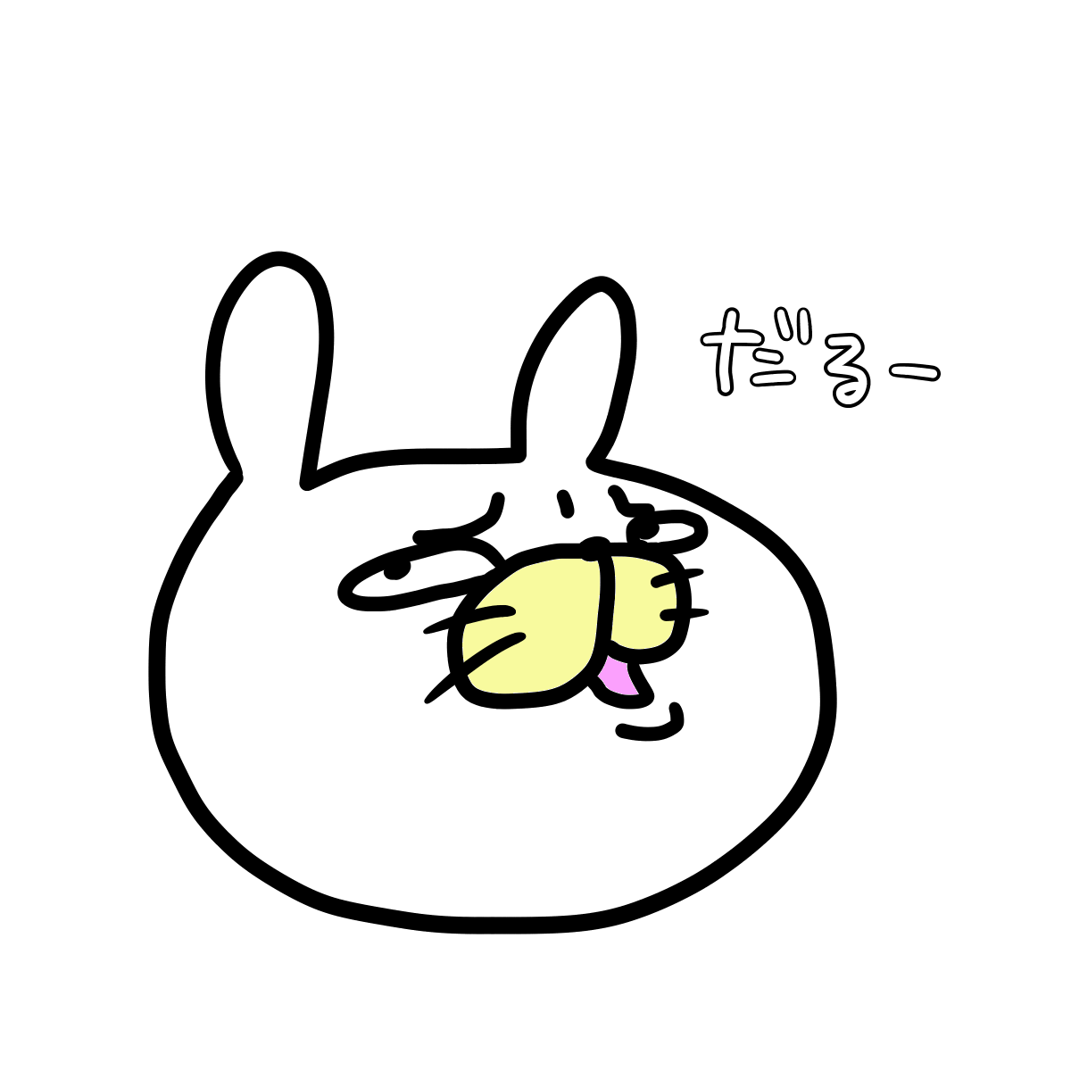だるうさ