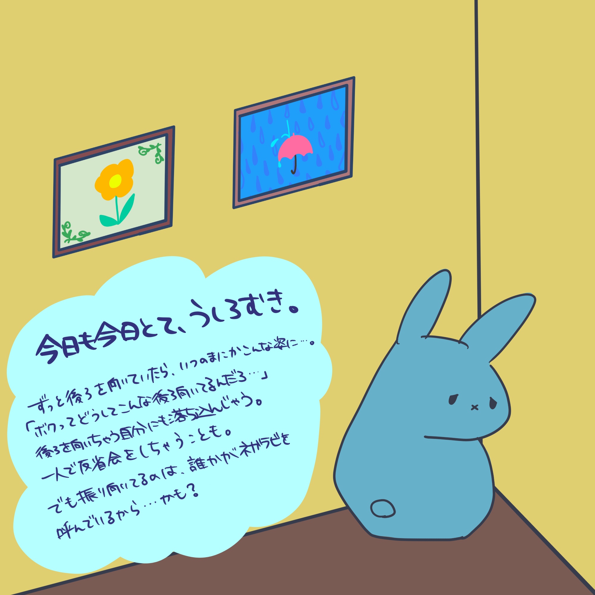 ネガラビ
