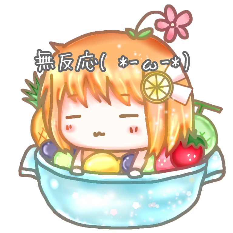 ナベ