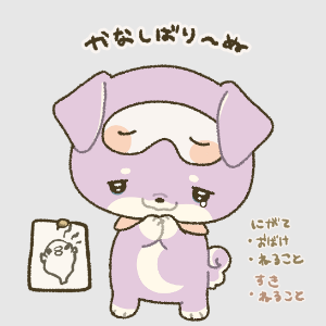 かなしばり～ぬ