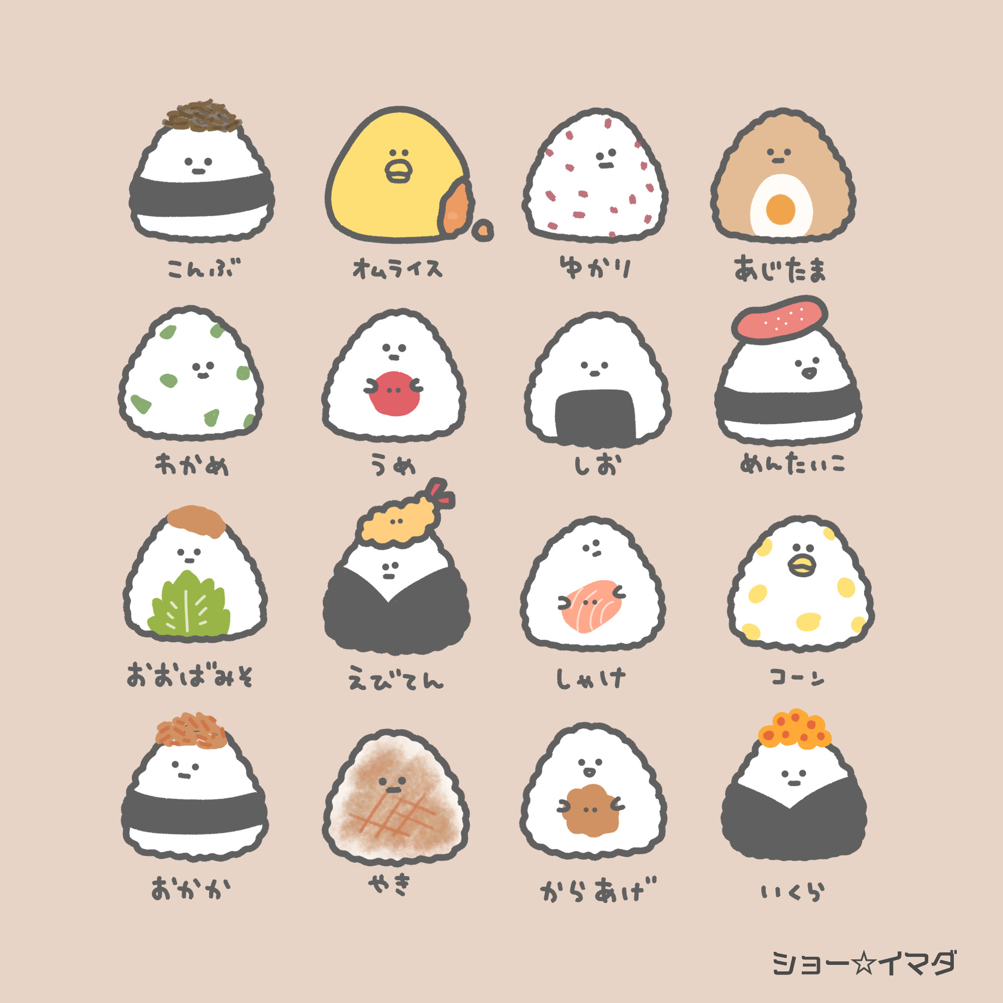キャラ名