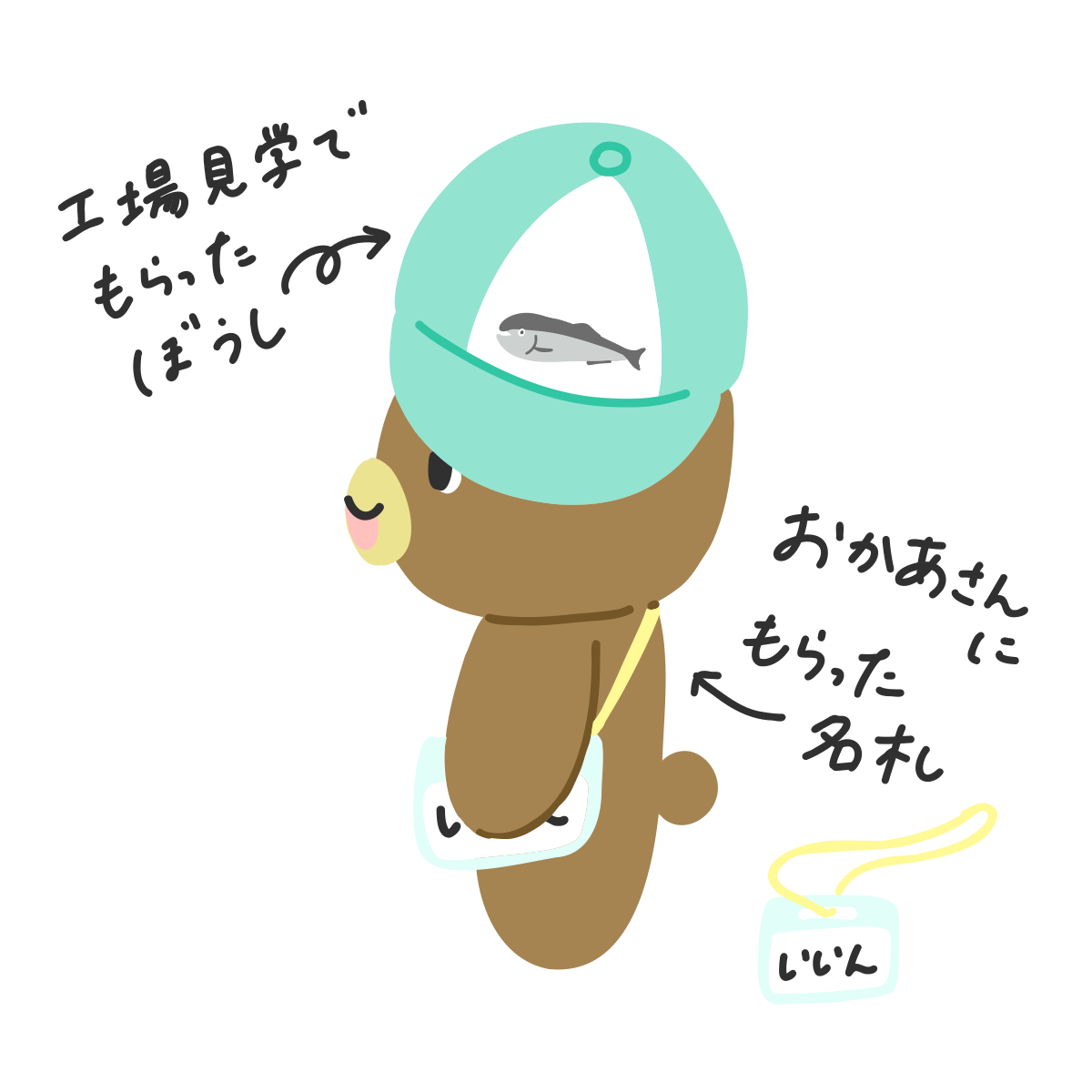 しゃけ品質保証委員