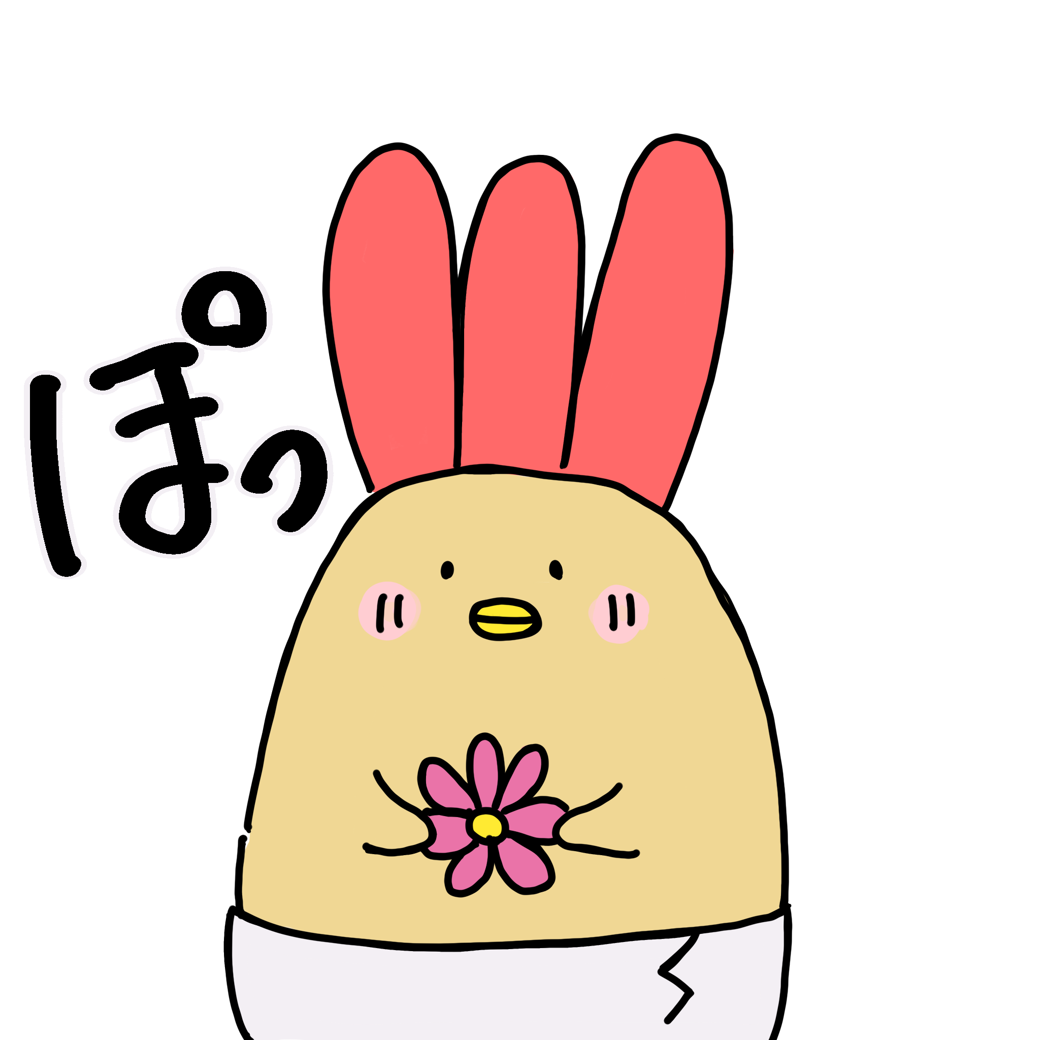 えびふらいひよこ