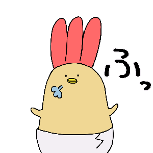 えびふらいひよこ