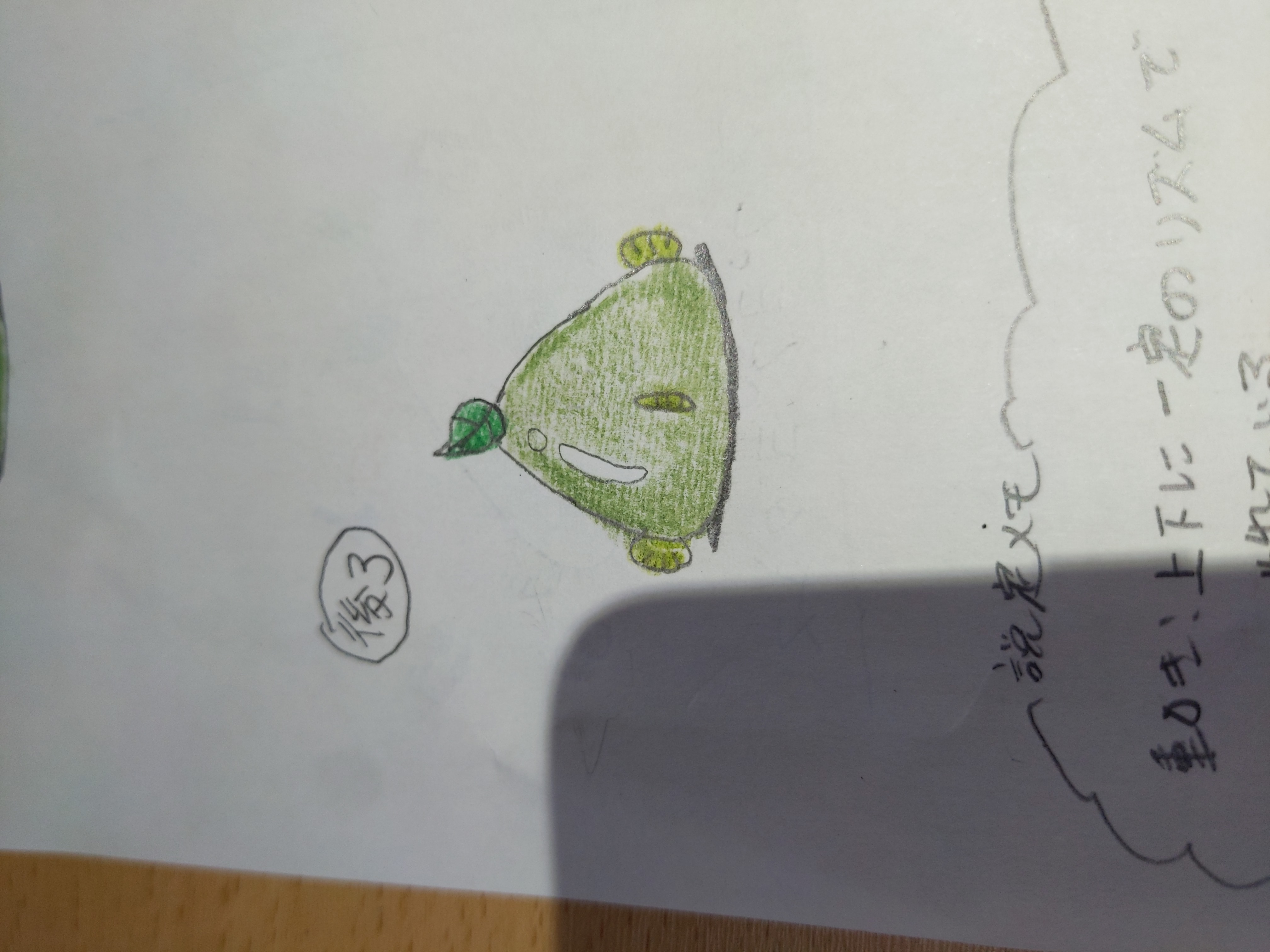 おさかなスライム